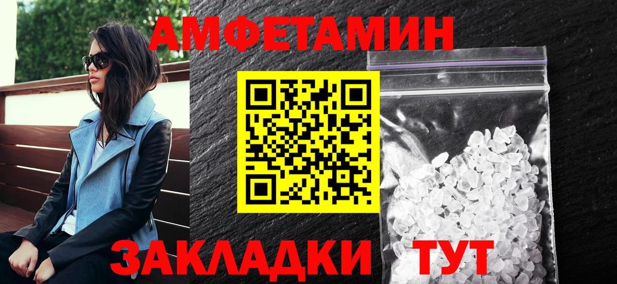 АМФЕТАМИН Premium Сочи