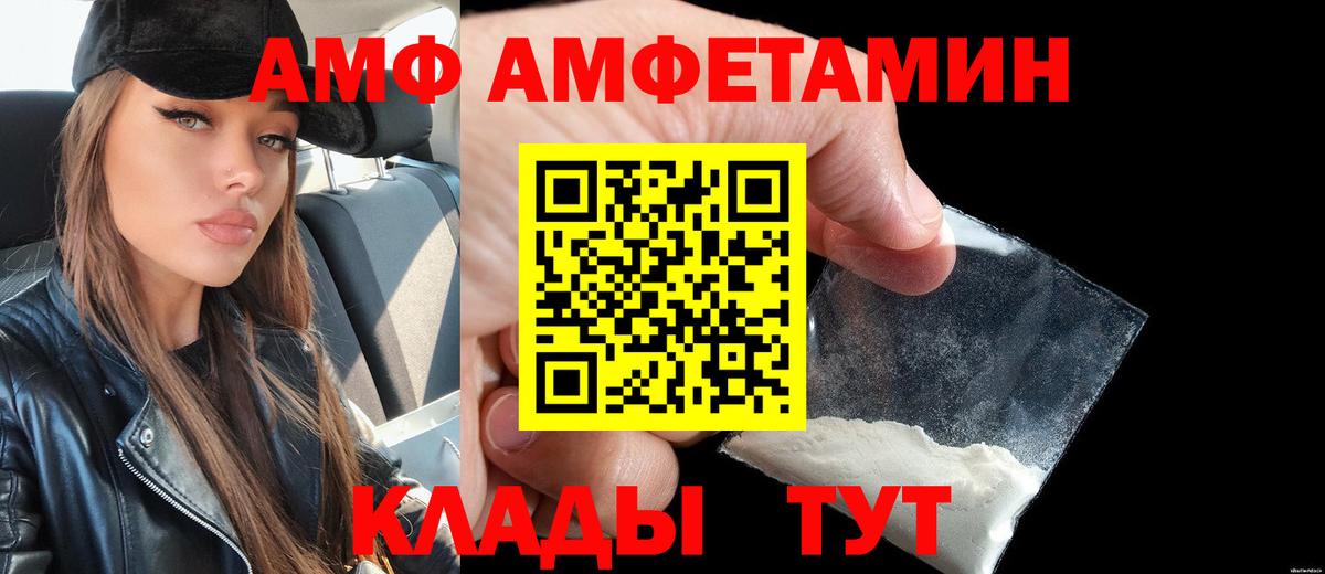 Амфетамин  Amphetamine  Сочи  Вход с VPN  Amphetamine 97% 