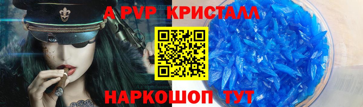 Alfa_PVP кристаллы Сочи