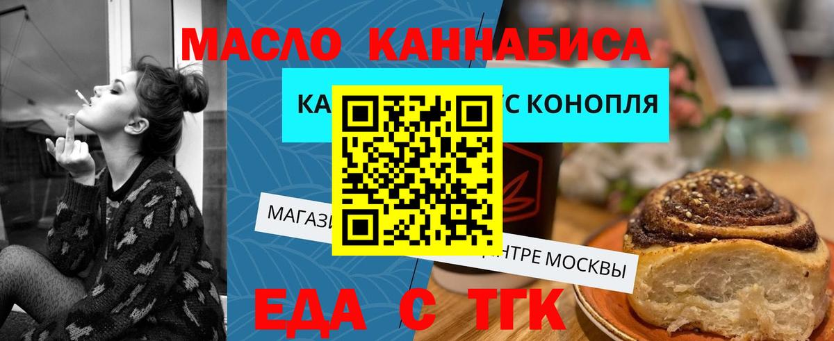 Cannafood конопля  Вход с VPN  Сочи 