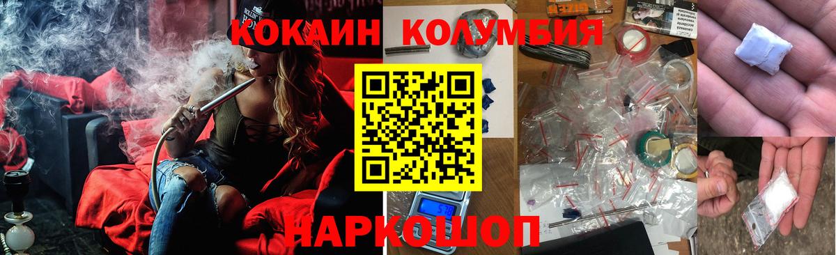 дарнет шоп  Вход с VPN  КОКАИН  Сочи  КОКАИН 98%  COCAIN 98% 