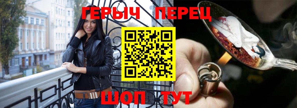 Сочи  Героин хмурый  Вход с VPN 