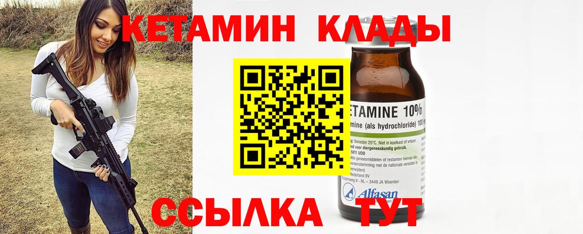 КЕТАМИН ketamine Сочи