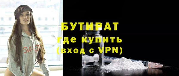 бутират Абдулино