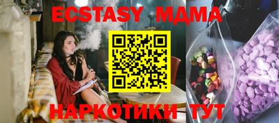молекула духа Трёхгорный