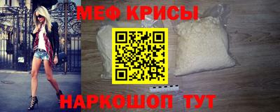 меф Урюпинск