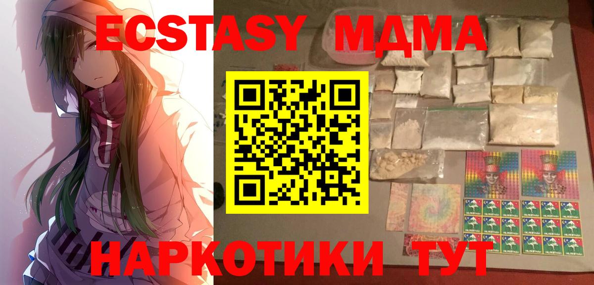 MDMA Molly Сочи
