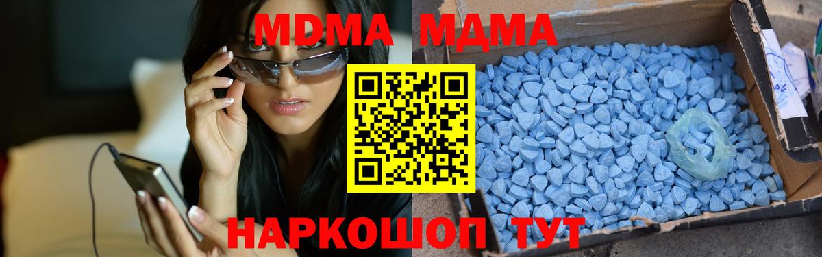 МДМА VHQ  Вход с VPN  Сочи  MDMA  МДМА VHQ 