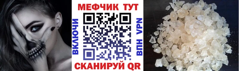 дарнет шоп  Сочи  МЯУ-МЯУ кристаллы 
