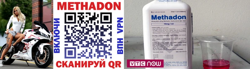 Метадон VHQ  кракен сайт  Сочи  купить наркоту 