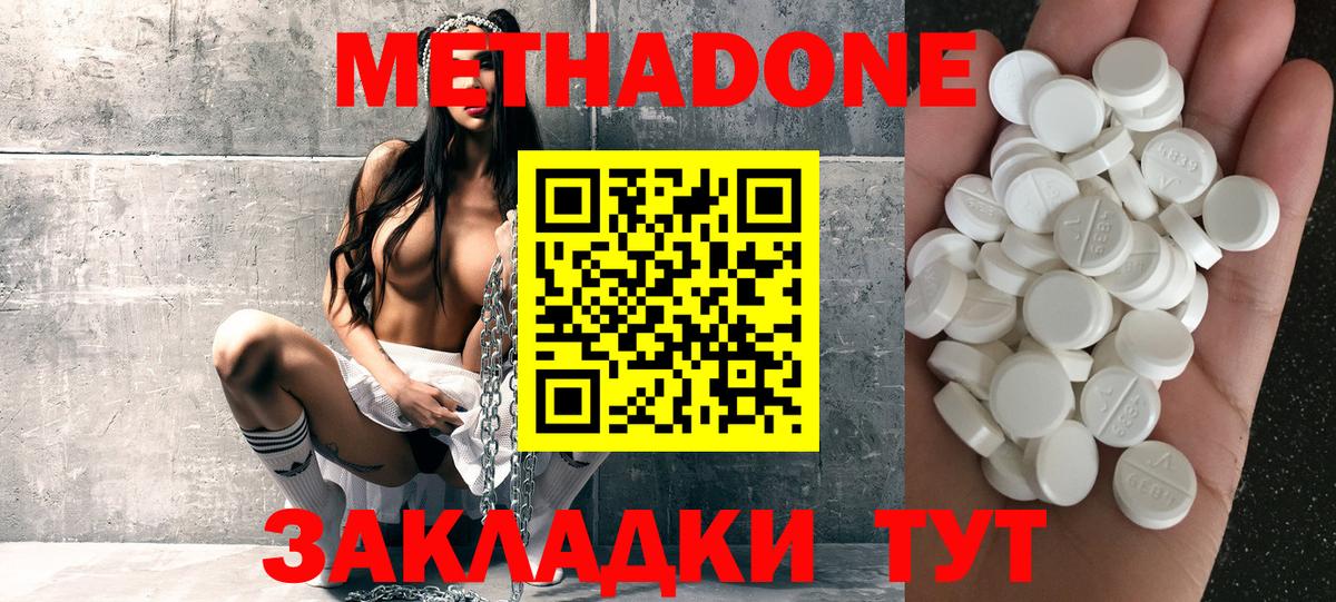 МЕТАДОН белоснежный Сочи