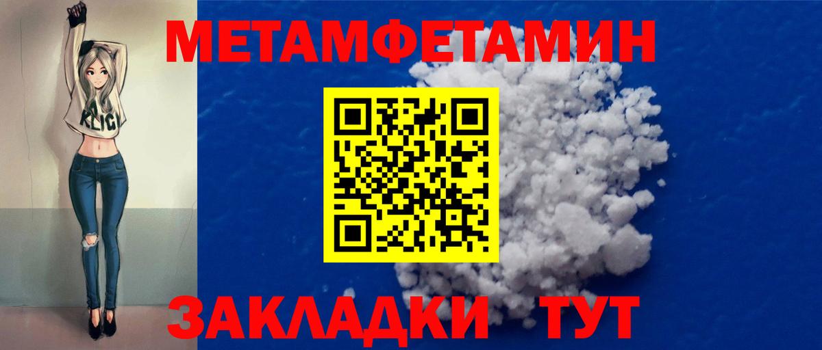 Первитин кристалл Сочи
