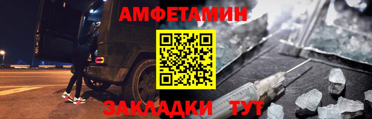 Метамфетамин пудра  Вход с VPN  Сочи 