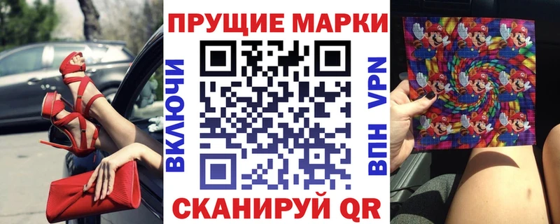 Наркотические марки 1500мкг  Сочи 