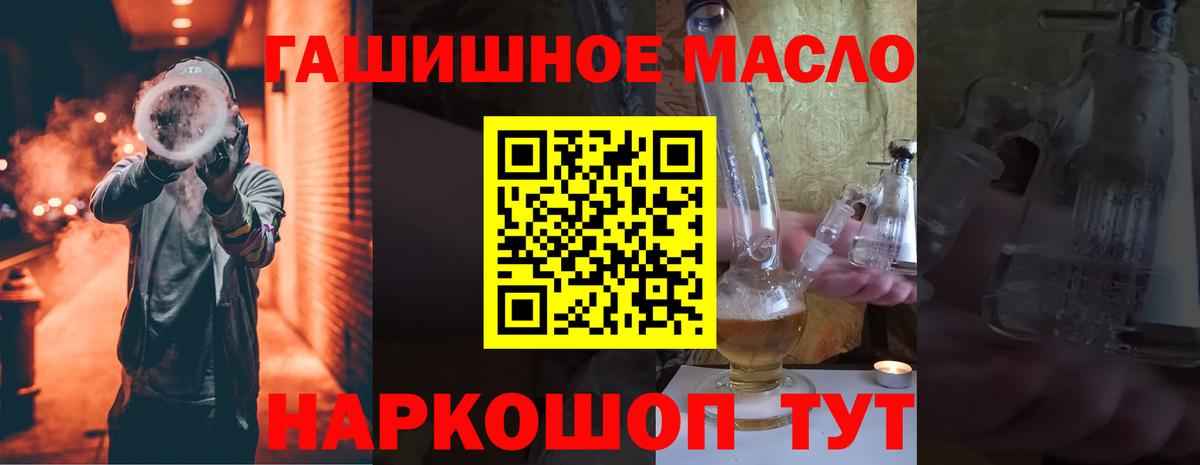 Дистиллят ТГК THC oil  Вход с VPN  Сочи 